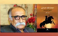 منصور یاقوتی: نوشتن کتاب 