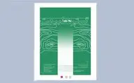 گستره طبیعت از نگاه ۲۲ هنرمند نقاش در گالری پردیس ملت