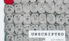 نمایشگاه آثار محمد کمال علوی در فرهنگسرای نیاوران