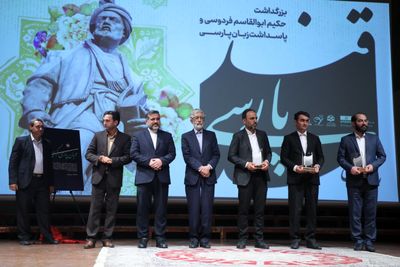 Commemoration ceremony of Ferdowsi in Roudaki Hall