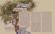 ثبت همایش 
