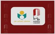 سینماگران آسیب‌دیده از جنگ به حمایت نیاز دارند 