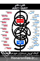 نمایشگاه گروهی "گسست محسوس" با کیوریتوری تکین آغداشلو در گالری طراحان آزاد