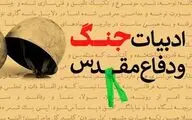 آیا مستندنگاری قاتل ادبیات است؟