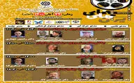سخنرانان «سمپوزیوم سینمای ملی» دانشگاه سوره معرفی شدند