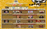 سخنرانان «سمپوزیوم سینمای ملی» دانشگاه سوره معرفی شدند