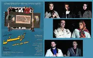 بهدادنیا از «فقط یک ساعت آرامش» می‌گوید | کارمای خیانت و دروغ