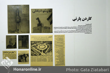 نمایشگاه پژوهشی تبلیغات و رسانه در دهه 30 تا 50 با نام "سازمان فاکوپا"