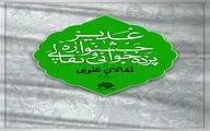 معرفی منتخبین جشنواره نقالان علوی
