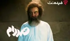 فیلم‌‌نت «صددام» را از ۲۰ آبان اکران آنلاین می‌کند