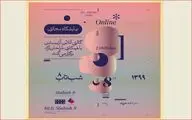 برگزاری نمایشگاه گروهی 