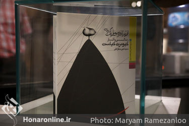 نمایشگاه آثار کیومرث کیاست در گالری دنا