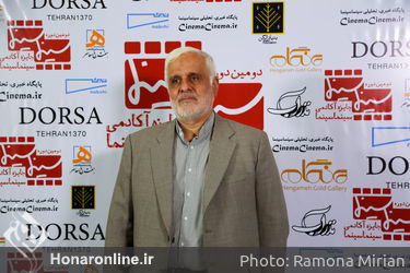 دومین جایزه آکادمی سینماسینما در هتل انقلاب تهران