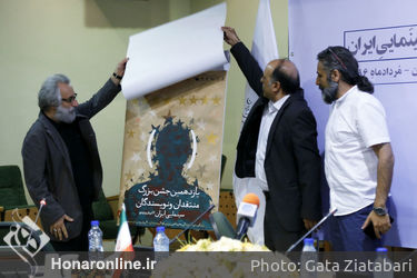 نشست رسانه ای یازدهمین جشن بزرگ منتقدان و نویسندگان سینمایی در محل کانون پرورش فکری کودکان و نوجوانان