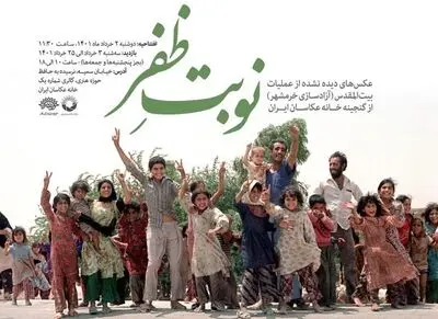 Art exhibits celebrate Khorramshahr liberation anniversary