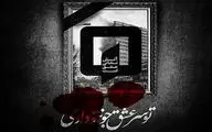 فرهنگسرا‌های شهر تهران سیاه‌پوش 