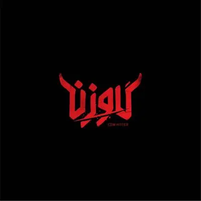«گاو‌زن»  در سنگلج