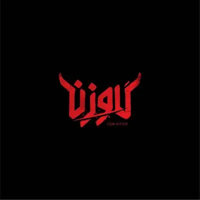 «گاو‌زن»  در سنگلج