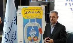 نخستین جشنواره و نمایشگاه گردشگری کودک و نوجوان در برج میلاد تهران برگزار می‌شود