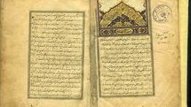 Majlis Library showcases rare manuscripts on Ashura in virtual exhibit 
