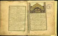 Majlis Library showcases rare manuscripts on Ashura in virtual exhibit 