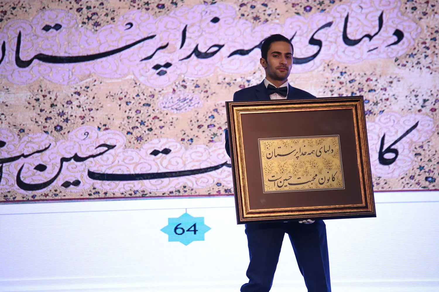 سومین حراج باران /1