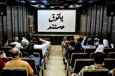 برنامه‌های جدید «پاتوق مستند» اعلام شد