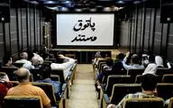 برنامه‌های جدید «پاتوق مستند» اعلام شد