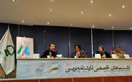 نشست‌های تخصصی نمایشنامه‌نویسی