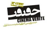 Cinéma Vérité to spotlight Chilean documentary cinema 