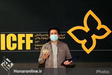 سی و سومین جشنواره بین المللی فیلم های کودکان و نوجوانان