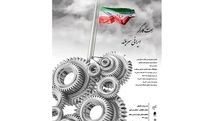 برگزاری نمایشگاه نقاشی دیجیتال به مناسبت روز جهانی کار و کارگر