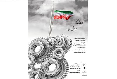 برگزاری نمایشگاه نقاشی دیجیتال به مناسبت روز جهانی کار و کارگر