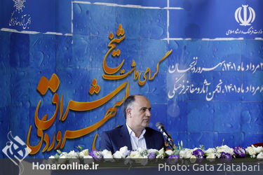  نشست خبری همایش ملی شیخ شهاب‌الدین سهروردی در تالار وحدت