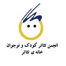 معرفی اولین هیات مدیره انجمن صنفی سراسری تئاتر کودک و نوجوان