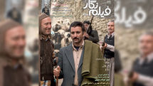 شماره جدید ماهنامه فیلمنامه‌نویسی فیلم‌نگار منتشر شد