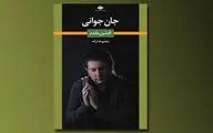 دوست داشتم مخاطب با تقویم من جلو بیاید / روایت افشین مقدم از کتاب 