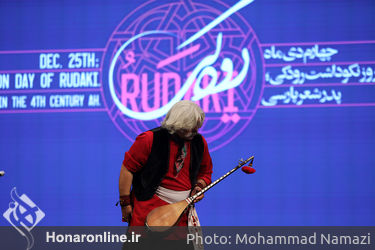بزرگداشت روز جهانی رودکی در تالار وحدت