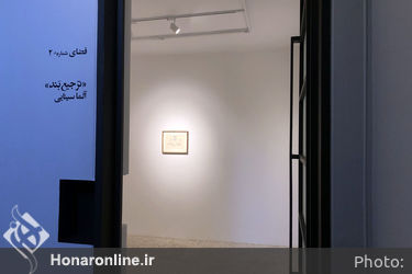 نمایشگاه آلما سینایی در گالری ۰۰۹۸۲۱