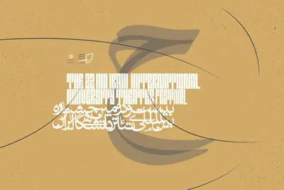 جزییات هفته آموزش و پژوهش جشنواره تئاتردانشگاهی اعلام شد/ حضور چند هنرمند خارجی