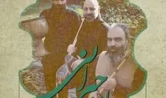 سه‌نوازی «راه حیرانی» در تالار رودکی