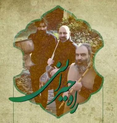 سه‌نوازی «راه حیرانی» در تالار رودکی