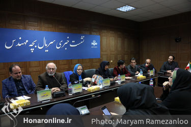 نشست خبری سریال بچه مهندس