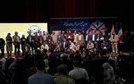 برگزیدگان سومین 