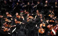 اجرای ارکستر سمفونیک تهران در تالار وحدت‎