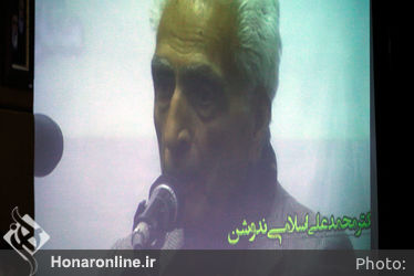 آیین بزرگداشت زنده‌یاد دکتر محمدعلی اسلامی ندوشن در خانه اندیشمندان علوم انسانی