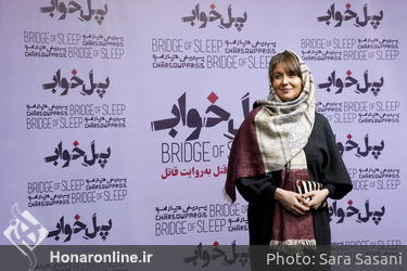 اکران فیلم "پل خواب" در پردیس چارسو