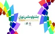 فراخوان نخستین «جشنواره عکس تهران» منتشر شد / معرفی دبیر و داوران