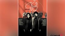 عرضه فیلم سینمایی «اتاق مهمان» در شبکه نمایش خانگی