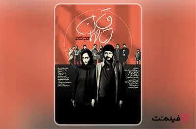 عرضه فیلم سینمایی «اتاق مهمان» در شبکه نمایش خانگی